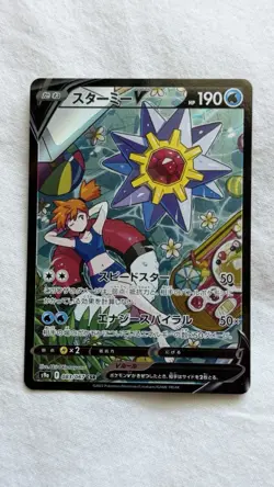 Starmie V 083/067 CSR S9a Misty Alt Art Battle Region 2022 Pokemon Card Japanese - Image 1