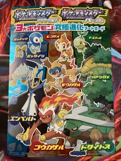 2006 Pokemon Japanese Diamond And Pearl Foil Art Board Promo US Seller - Image 1