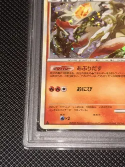 Pokemon Card Ninetales 1st 013/070 2009 PSA10 Japanese - Image 4