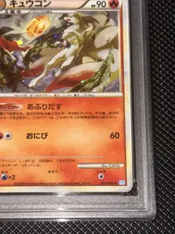 Pokemon Card Ninetales 1st 013/070 2009 PSA10 Japanese - Image 5