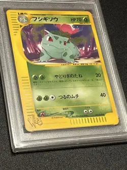 Pokemon Card Ivysaur Web Card 2001 PSA10 Japanese - Image 2