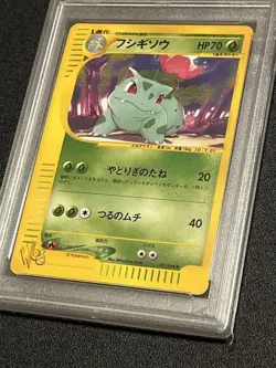 Pokemon Card Ivysaur Web Card 2001 PSA10 Japanese - Image 3