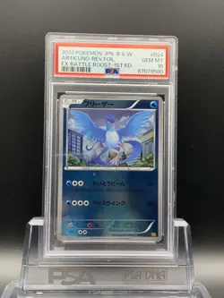 Pokemon Card Articuno EBB EX Battle Boost 024/093 Mirror PSA10 Japanese - Image 1