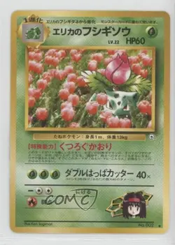 Erika's Ivysaur Japanese Pokemon Gym Expansion 2: Challenge from the Darkness - Image 1