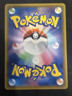 2021 JAPANESE POKEMON VMAX CLIMAX EEVEE 210/184 CHR SECRET RARE - Image 2