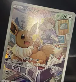 2021 JAPANESE POKEMON VMAX CLIMAX EEVEE 210/184 CHR SECRET RARE - Image 3