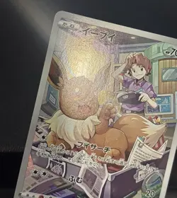 2021 JAPANESE POKEMON VMAX CLIMAX EEVEE 210/184 CHR SECRET RARE - Image 4