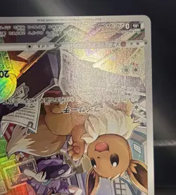 2021 JAPANESE POKEMON VMAX CLIMAX EEVEE 210/184 CHR SECRET RARE - Image 5