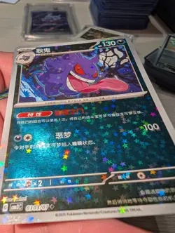 Gengar 0303/07 Star Pattern Holo Simplified Chinese Gem Pack NM - Image 3