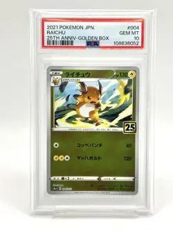 Pokemon Card Raichu 25th Anniversary Golden Box 2021 PSA10 Japanese - Image 1