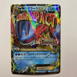 M Swampert EX 026/000 Promo Promo Generation 6 XY 2013~2016 Pokemon JP NM - Image 1