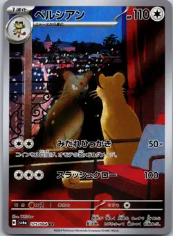 Persian 075/064 Pokemon SV6a: Night Wanderer Art Rare NM Japanese - Image 1