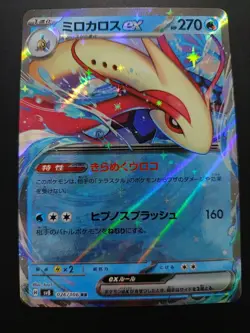 Milotic ex 026/106 Sv8: Super Electric Breaker Holo (Japanese) - Image 1