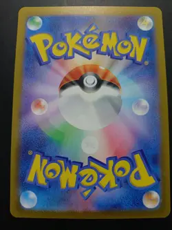 Milotic ex 026/106 Sv8: Super Electric Breaker Holo (Japanese) - Image 3