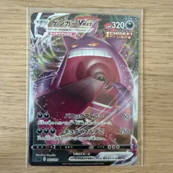 Pokemon TCG: Gengar VMAX High-Class Deck - Gengar VMAX NM (002/019) [JPN] - Image 1
