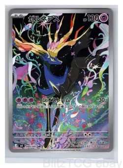 Xerneas 089/083 Art Rare Ninja Spinner Pokemon Japanese Near Mint - Image 1