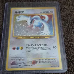 Pokemon TCG Lugia Holo Rare Gold, Silver, to a New World JP MP - Image 1