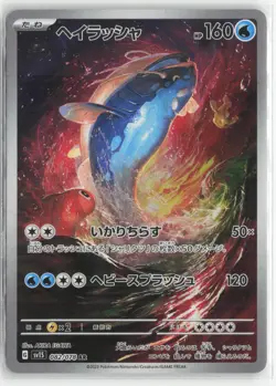 Dondozo 082/078 Scarlet ex Pokemon Japanese Near Mint Art Rare - Image 1