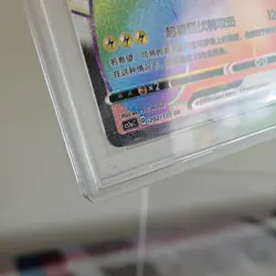 PSA 10 Pokemon S-Chinese Sword&Shield CS1aC-202 Pikachu VMAX HR Rainbow Rare - Image 3