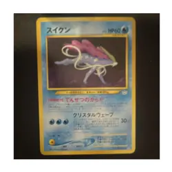 Pokemon TCG Suicune Neo Premium File 3 245 Regular Japanese - Image 1