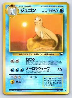 Vending Series 2 - NM - Dewgong NO. 087 US Seller - Image 1