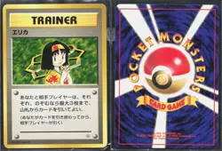ERIKA NON HOLO R GYM HEROES POKEMON JAPANESE NM/M - Image 1