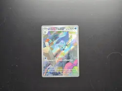 Dewott 103/086 (AR) Pokemon Card Sv11w: White Flare Holo (Japanese) - Image 1