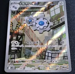 Klink Klang & Klinklang Pokemon TCG Mixed 18 Card Lot NM SWSH SCARLET & VIOLET + - Image 3