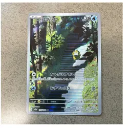 The Pokemon Company Psyduck 175/165 Sv2a Card 151 Art Rare Holo JP 2023 HP70 - Image 1
