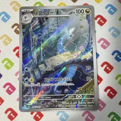 TCG Pokemon Dragonair 182/165 SV2a: Card 151 Art Rare Holo Stage 1 100HP JP - Image 1