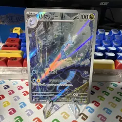TCG Pokemon Dragonair 182/165 SV2a: Card 151 Art Rare Holo Stage 1 100HP JP - Image 2