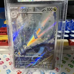TCG Pokemon Dragonair 182/165 SV2a: Card 151 Art Rare Holo Stage 1 100HP JP - Image 3