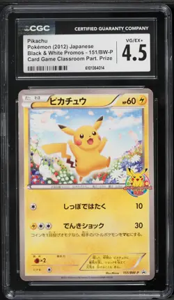 CGC 4.5 Pikachu Classroom Prize Promo B&W Japanese 2012 Pokemon Card #151 - Image 1