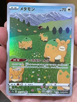 POKEMON DITTO 197/172 AR s12a VSTAR UNIVERSE JAPANESE NM CARD - Image 1