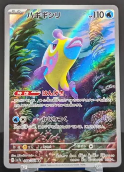 Pokemon Bruxish #068/064 Japanese sv7a Paradise Dragona Art Rare - Image 1