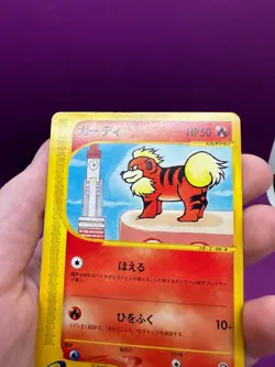 Pokemon Growlithe 014/092 Japanese E-Series E2 The Town On No Map *CCGHouse* RB - Image 5
