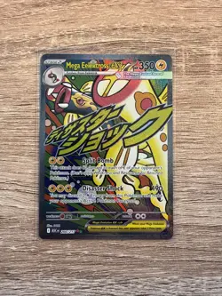 Mega Elektross EX 266/217 Mega Attack Rare ME: Ascended Heroes Pokemon TCG NM - Image 1