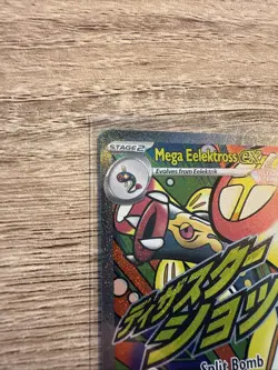 Mega Elektross EX 266/217 Mega Attack Rare ME: Ascended Heroes Pokemon TCG NM - Image 5