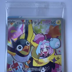 Iono's Wattrel 232/SV-P Battle Partners Promo Japanese Pokemon TCG Sealed - Image 1