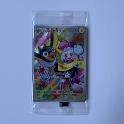 Iono's Wattrel 232/SV-P Battle Partners Promo Japanese Pokemon TCG Sealed - Image 2