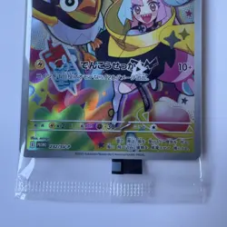 Iono's Wattrel 232/SV-P Battle Partners Promo Japanese Pokemon TCG Sealed - Image 3