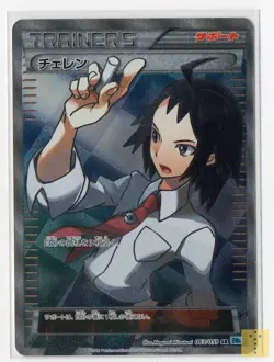 Cheren 063/059 Super Rare Freeze Bolt Pokemon Japanese Moderately Played - Image 1
