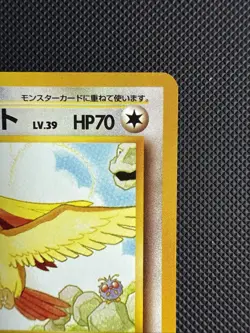 Pokemon / Pocket Monsters - Pidgeot Southern Island Japanese #018 1996 - Image 3