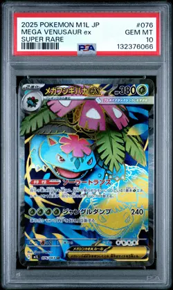 2025 POKEMON JAPANESE M1L-MEGA BRAVE SUPER RARE #076 MEGA VENUSAUR EX PSA 10 - Image 1