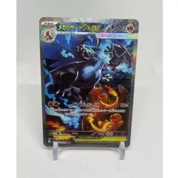 Pokemon Mega Charizard X EX 110/080 M2: Inferno X SAR Full Art Holo 360 HP JP - Image 1