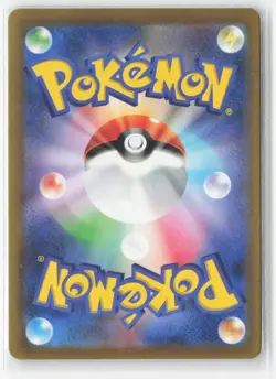 Skwovet 090/078 Violet ex Pokemon Japanese Near Mint Art Rare - Image 2