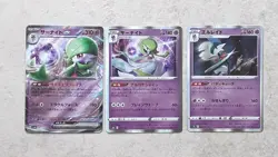 Pokemon TCG 3 Pieces Gardevoir ex, Gallade, Gardevoir Holo Japanese #63 - Image 1
