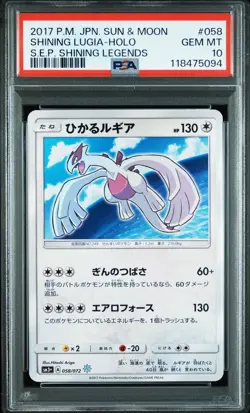 PSA 10 Pokemon Caed Shining Lugia Holo Shining Legends 2017 058 Japanese - Image 1