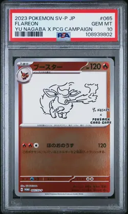 2023 POKEMON JPN SV-P PROMO #065 FLAREON PSA 10 - Image 1