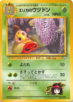 ERIKA'S WEEPINBELL No. 070 - Gym Hero - VINTAGE Japanese POKEMON CARD - MP/HP - Image 1